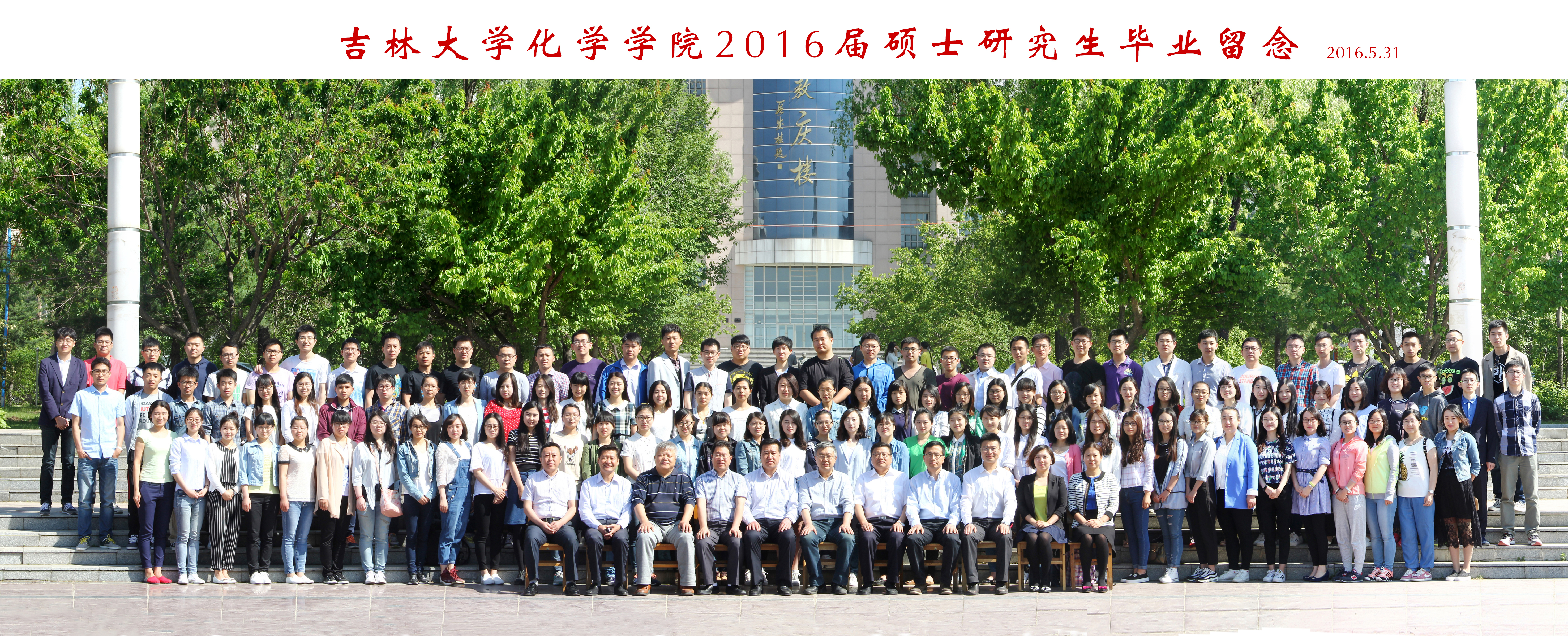 永利娱乐城-永利官网-永利皇宫官网
2016届硕士毕业生合影