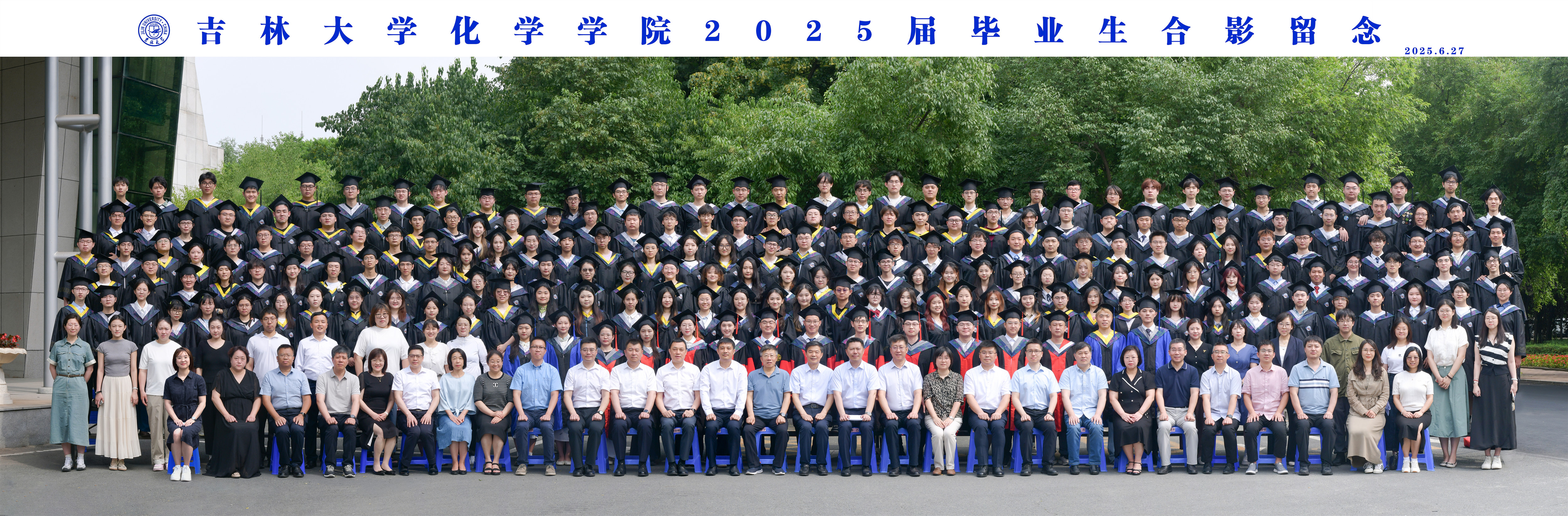 永利娱乐城-永利官网-永利皇宫官网
2025届毕业生合影留念
