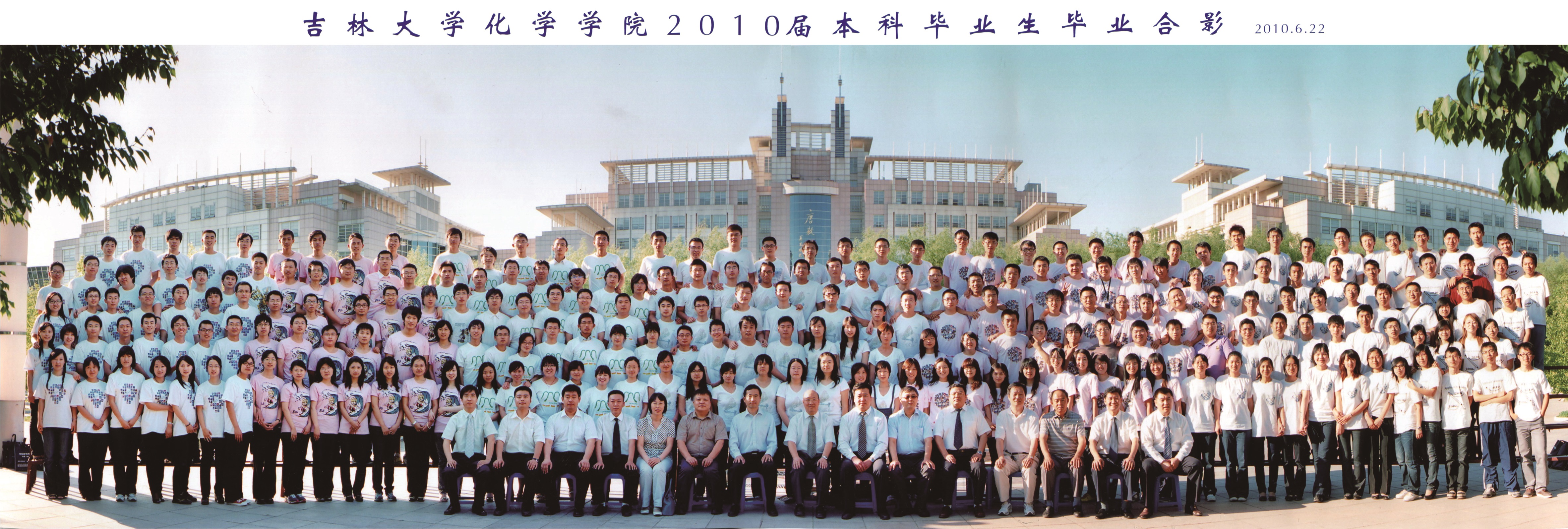 永利娱乐城-永利官网-永利皇宫官网
2010届本科生毕业合影