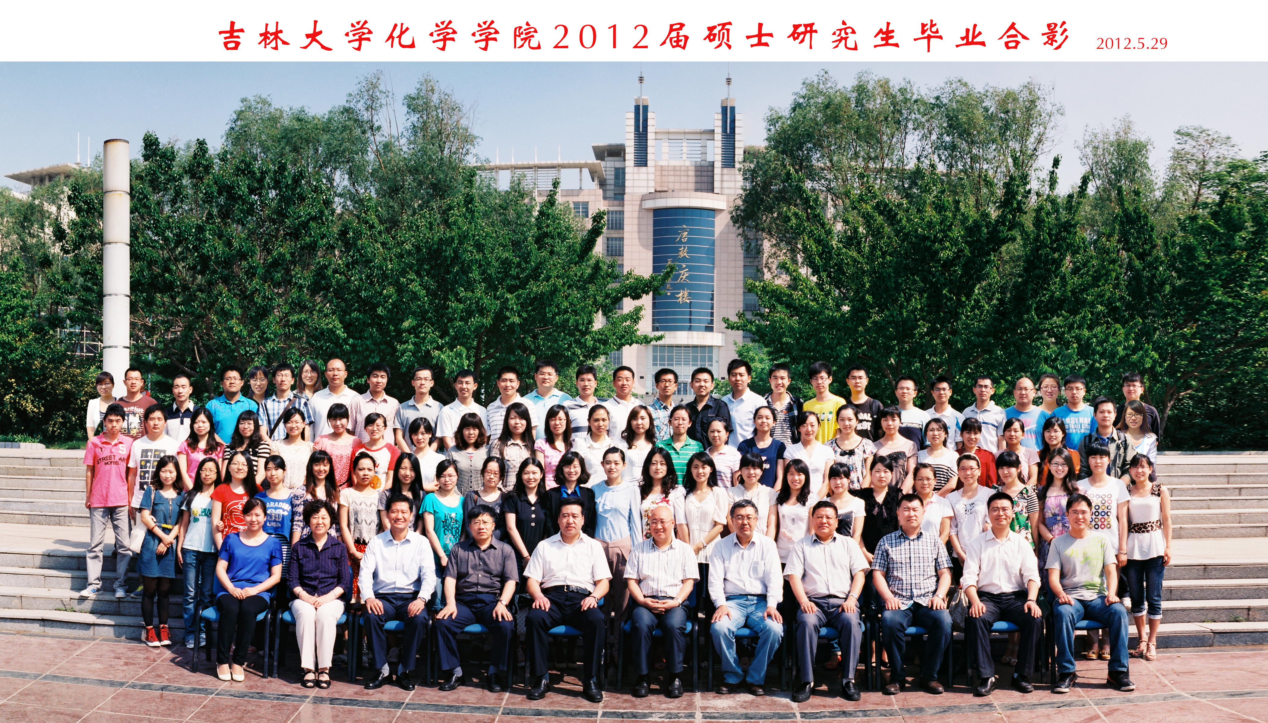 永利娱乐城-永利官网-永利皇宫官网
2012届硕士毕业生合影
