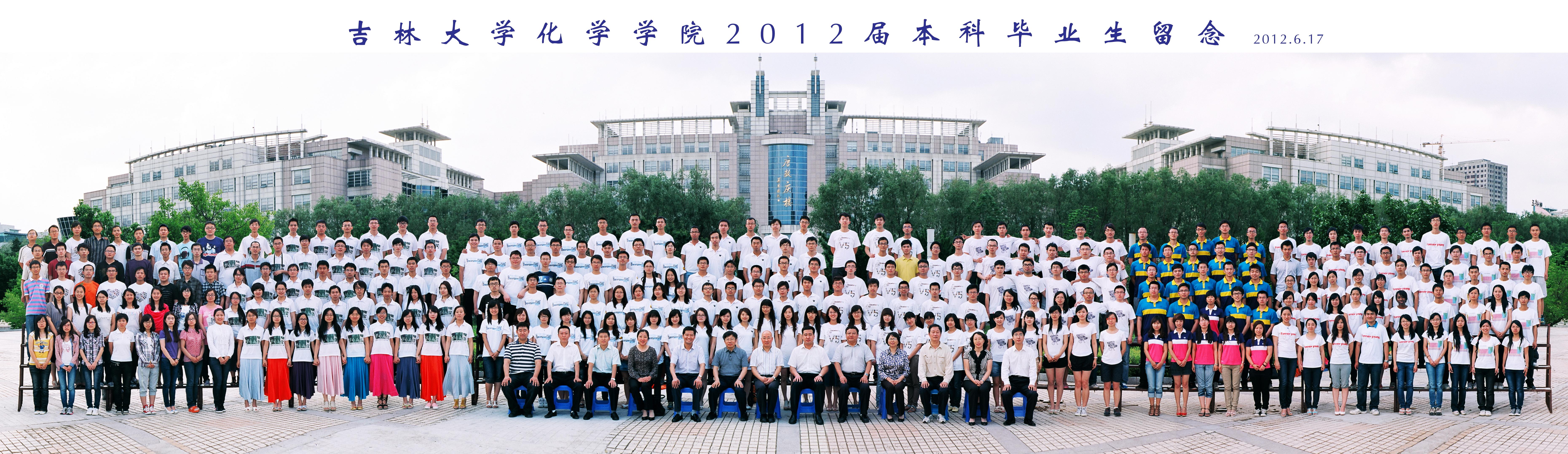 永利娱乐城-永利官网-永利皇宫官网
2012届本科生毕业合影