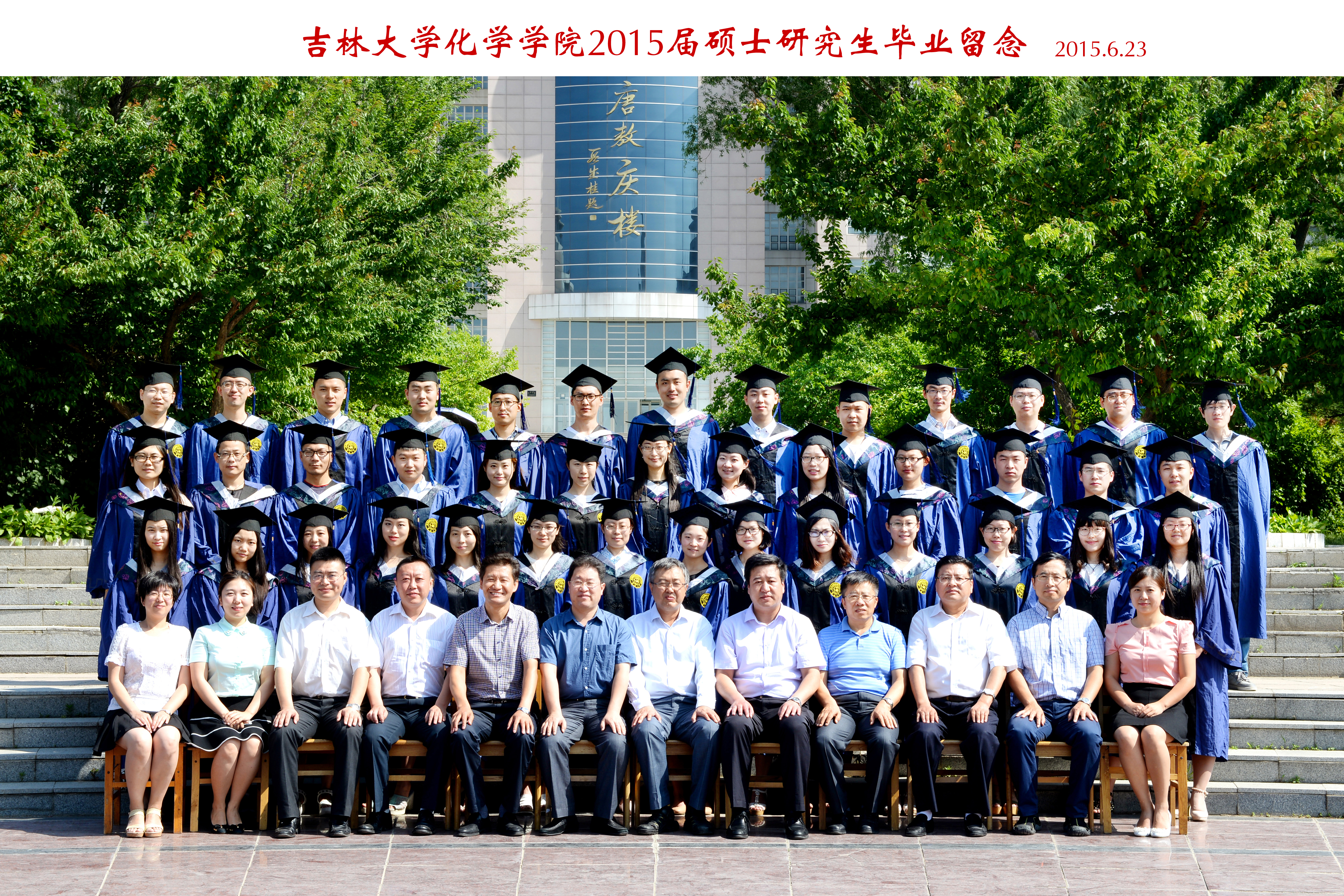 永利娱乐城-永利官网-永利皇宫官网
2015届硕士毕业生合影