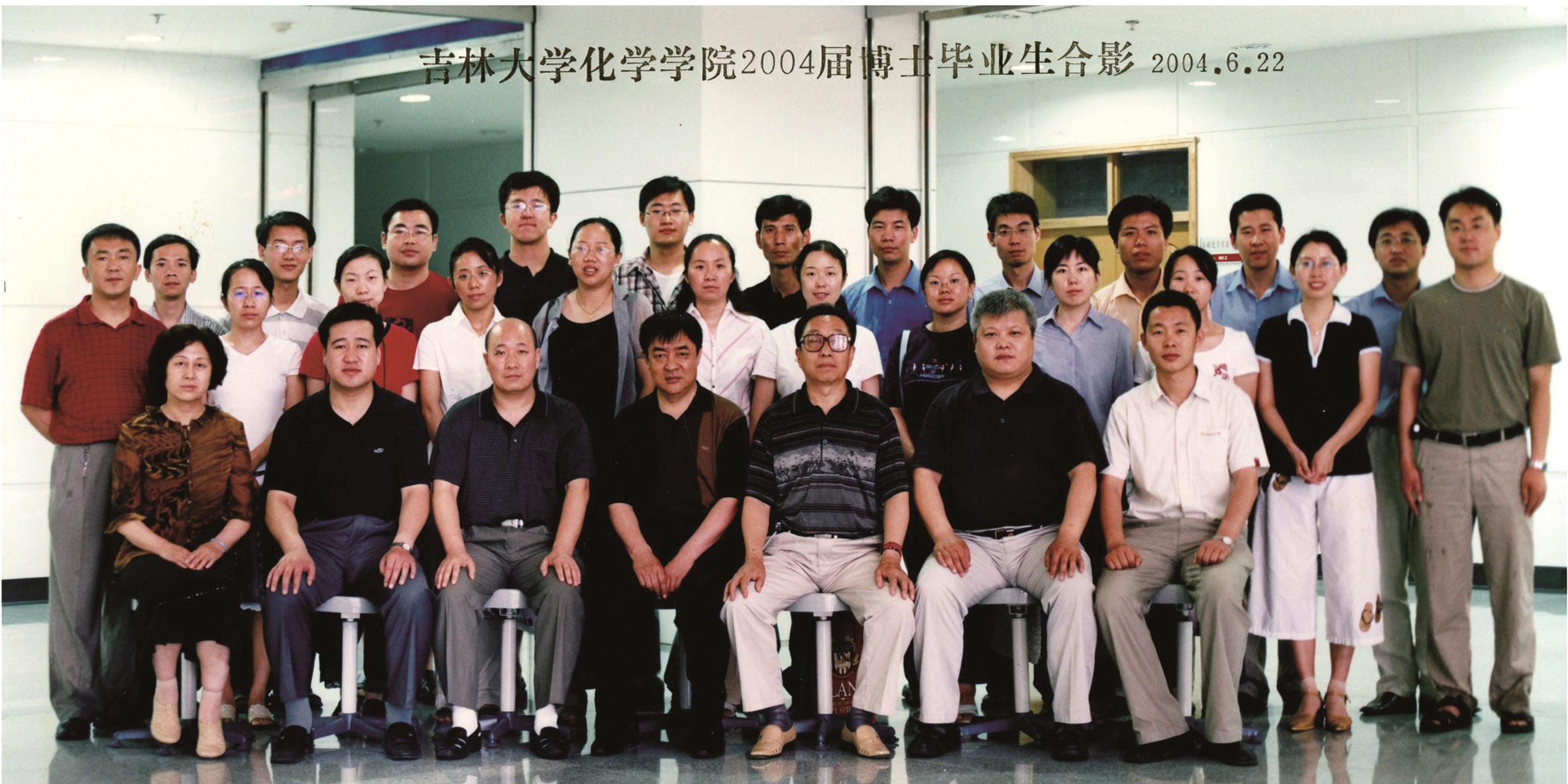 永利娱乐城-永利官网-永利皇宫官网
2004届博士毕业生合影