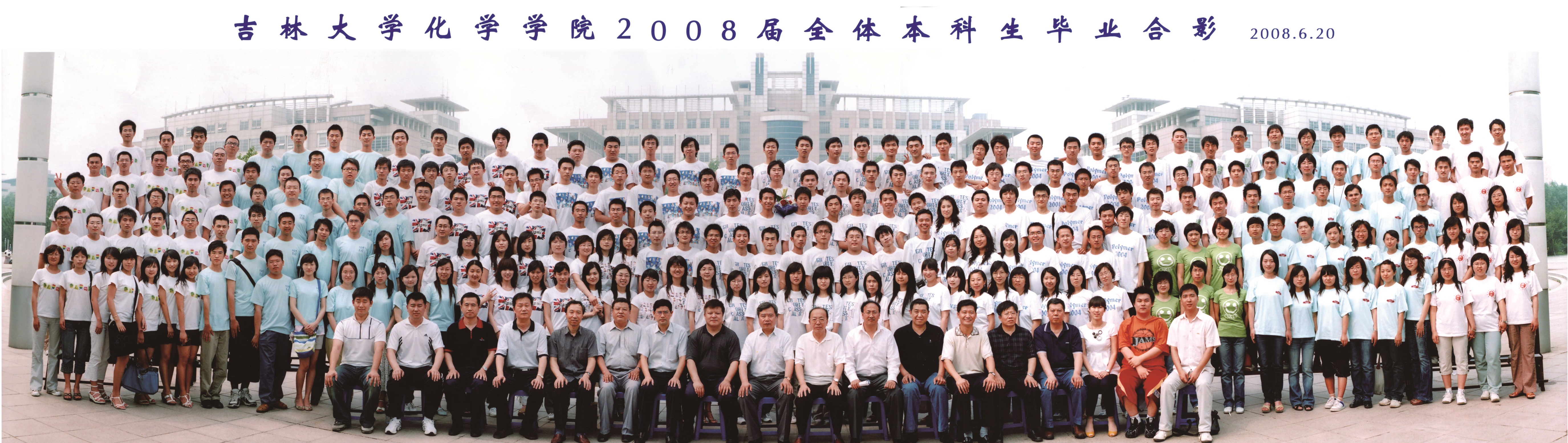 永利娱乐城-永利官网-永利皇宫官网
2008届本科生毕业合影