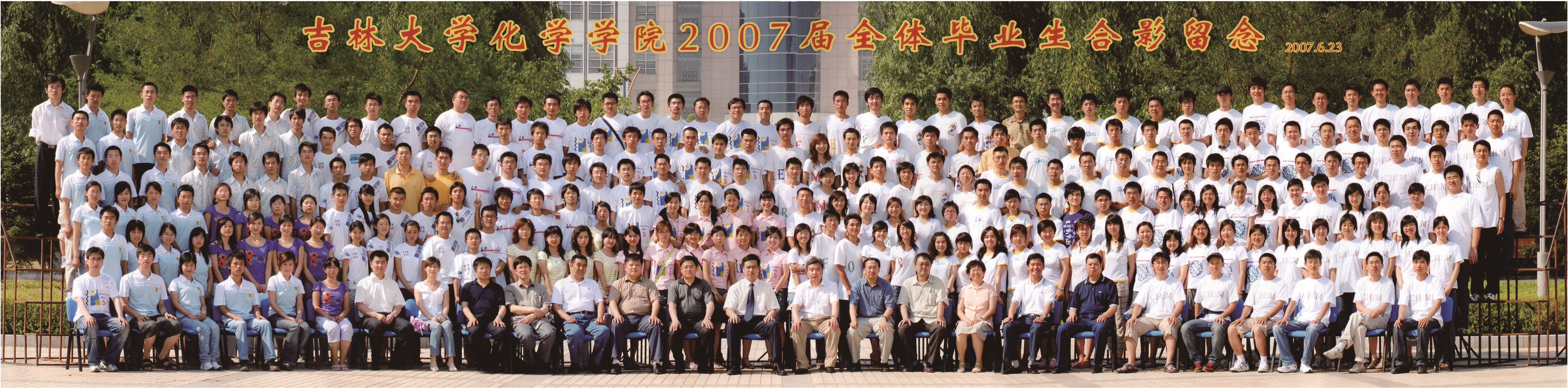 永利娱乐城-永利官网-永利皇宫官网
2007届本科生毕业合影