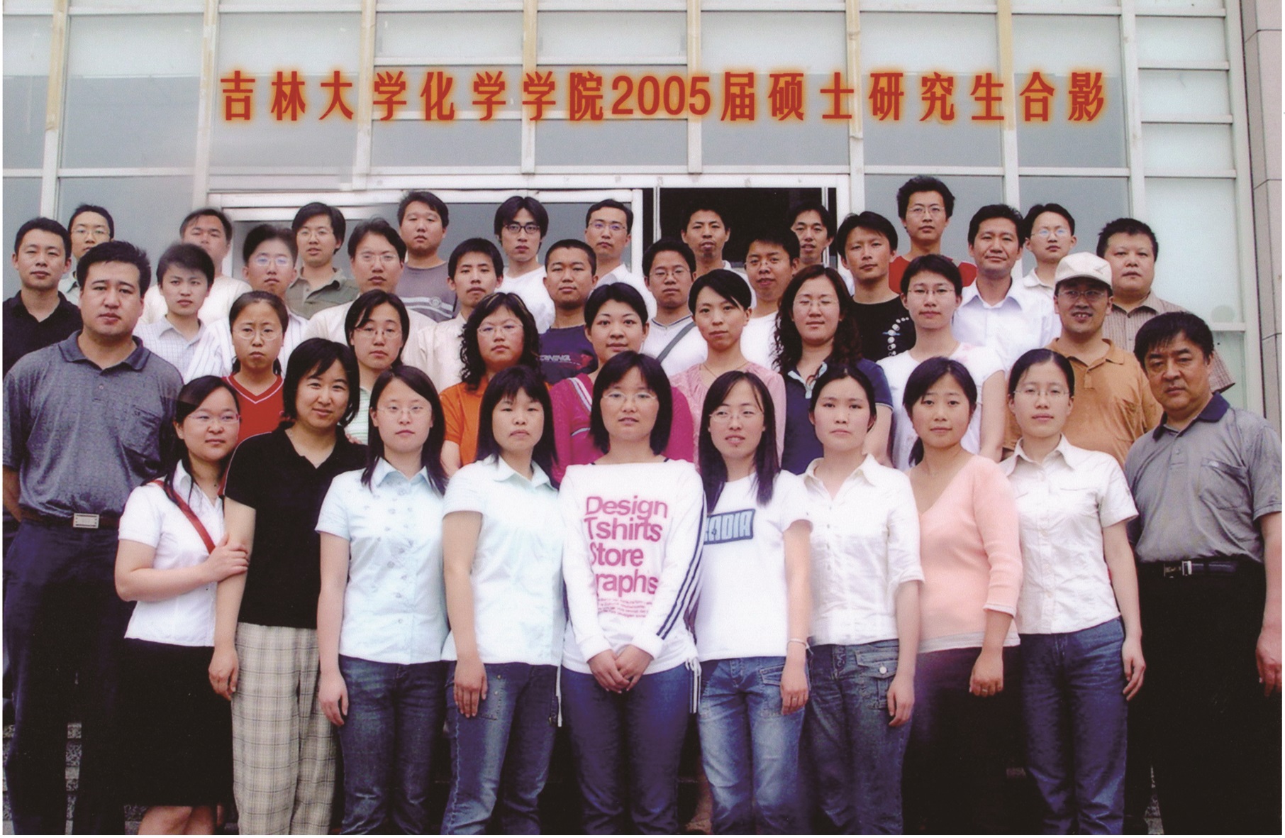 永利娱乐城-永利官网-永利皇宫官网
2005届硕士毕业生合影