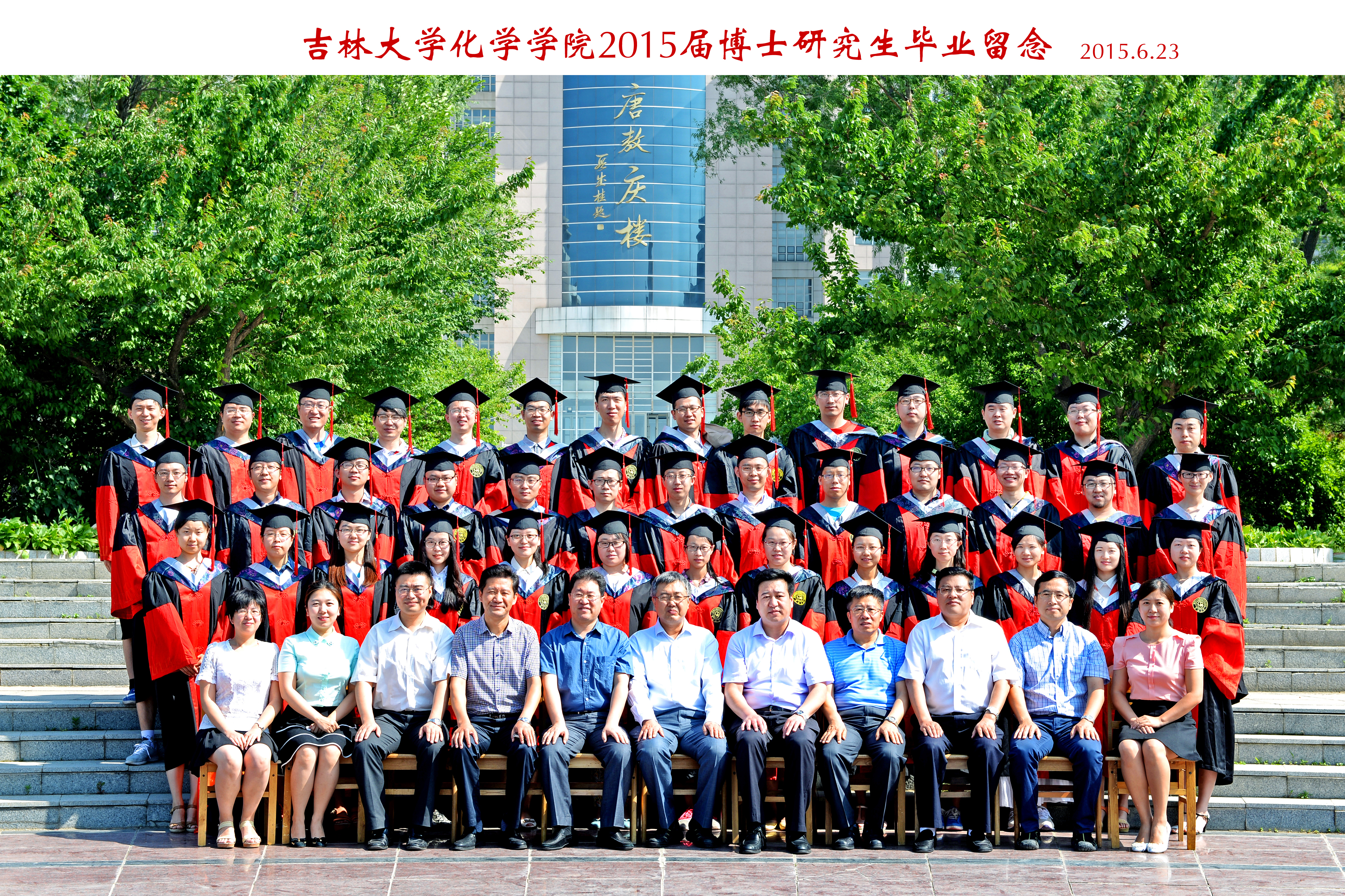 永利娱乐城-永利官网-永利皇宫官网
2015届博士毕业生合影