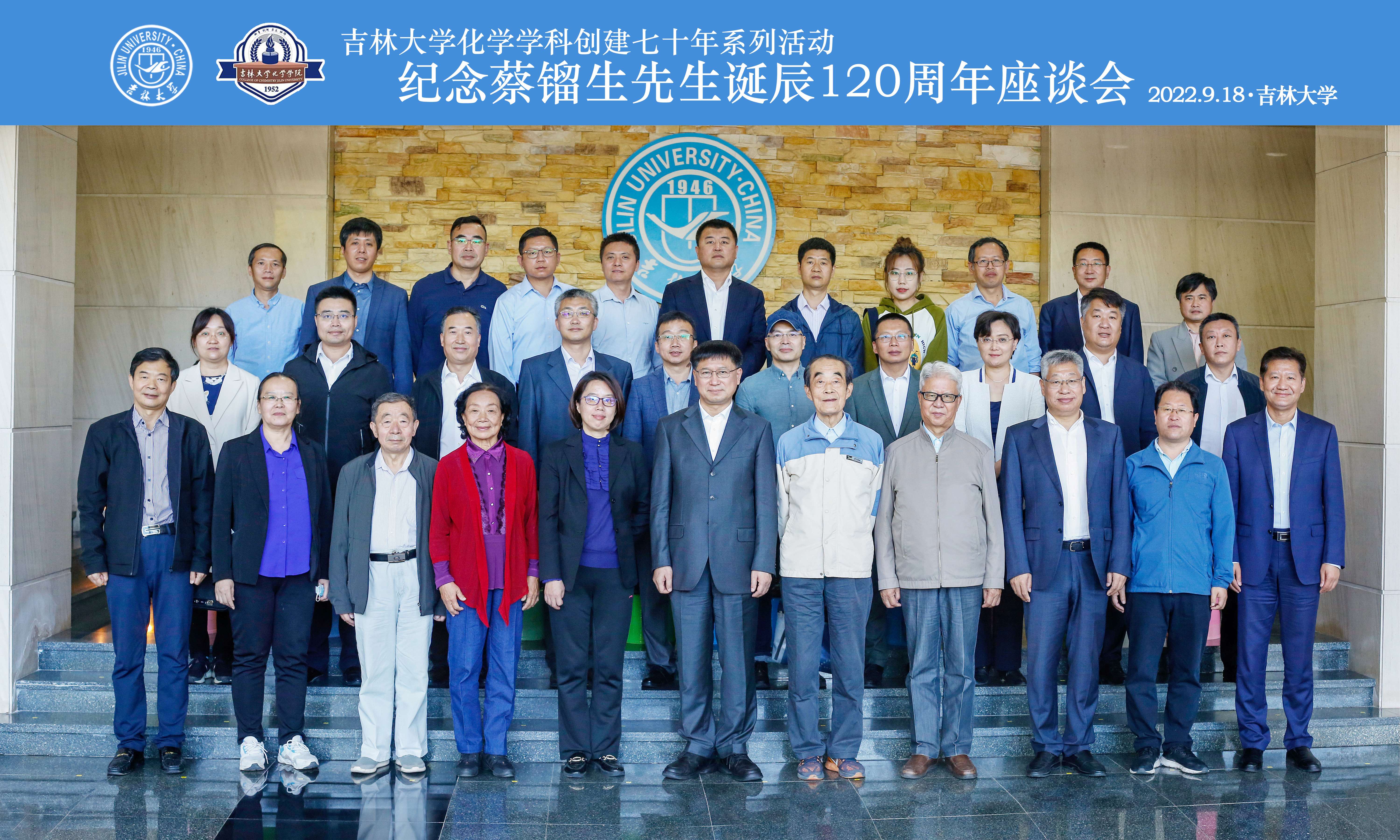 永利娱乐城-永利官网-永利皇宫官网
纪念蔡镏生先生诞辰120周年座谈会