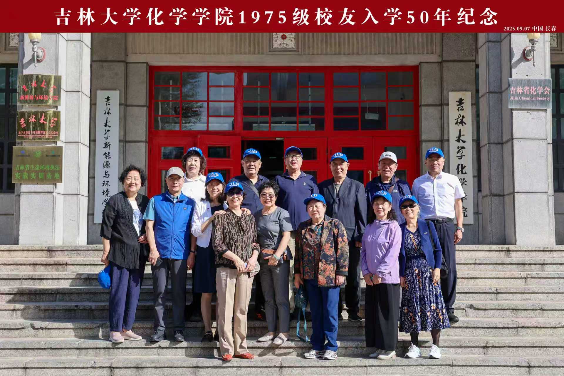 永利娱乐城-永利官网-永利皇宫官网
举办1975级校友返校活动