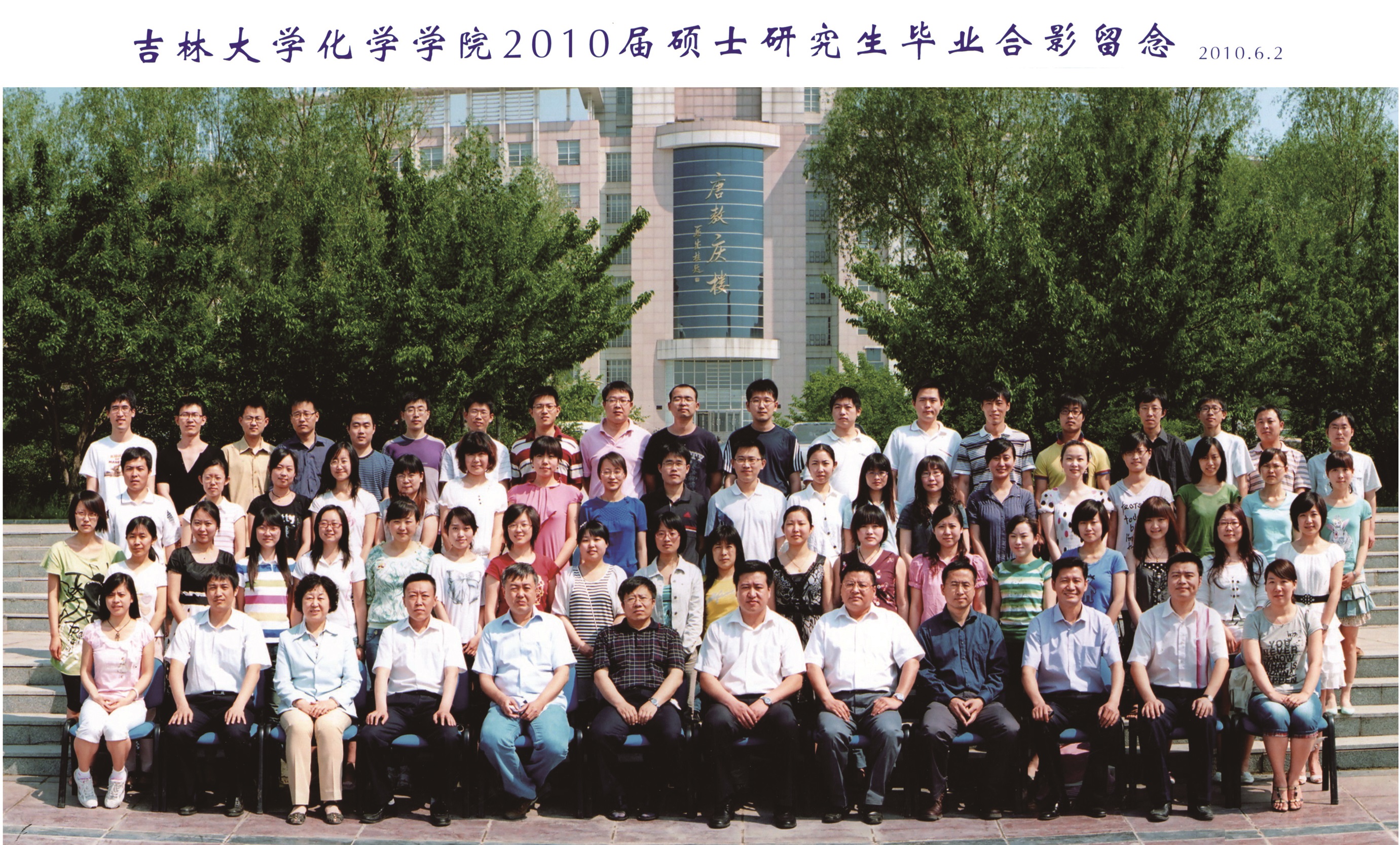 永利娱乐城-永利官网-永利皇宫官网
2010届硕士毕业生合影