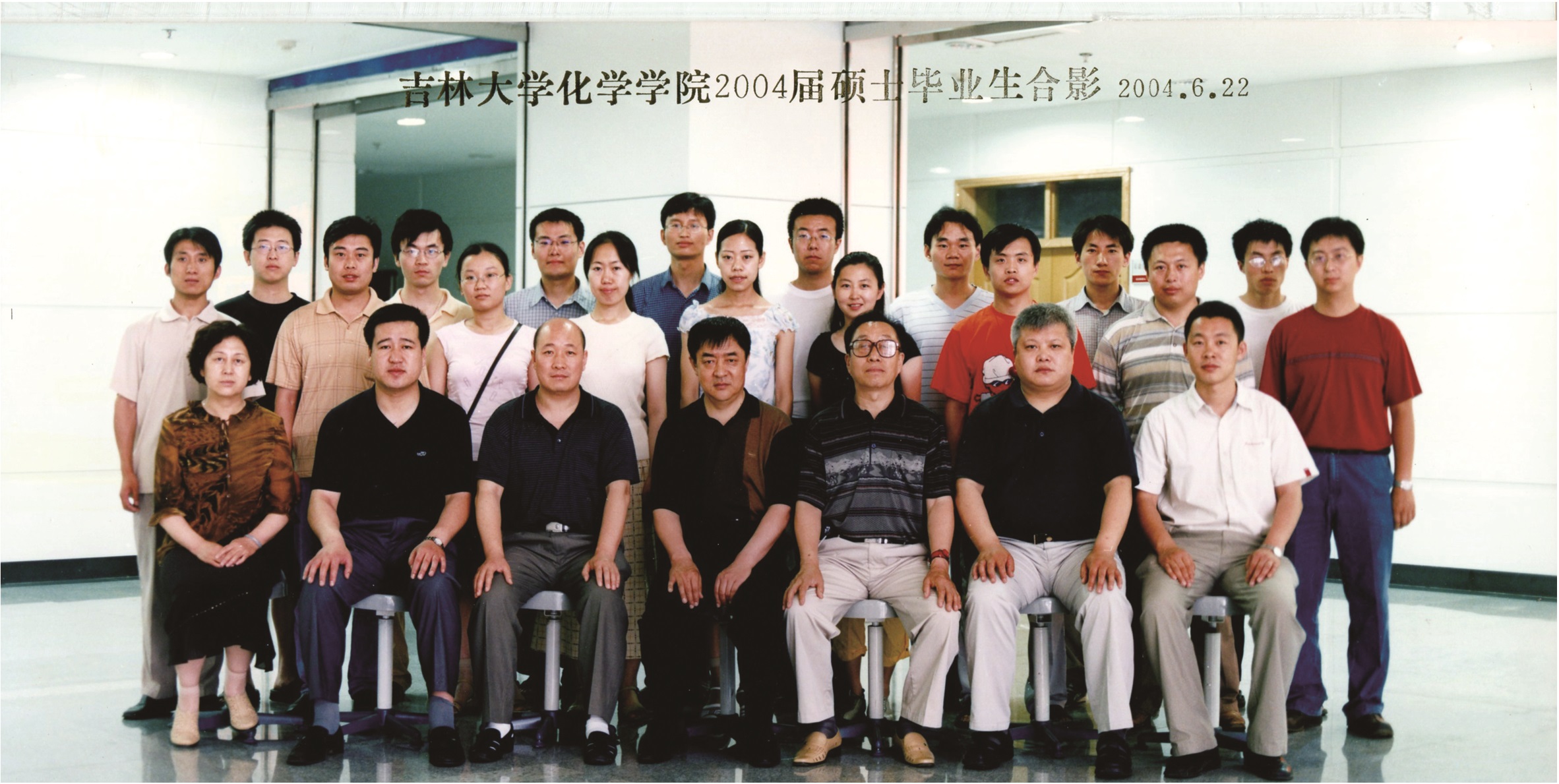 永利娱乐城-永利官网-永利皇宫官网
2004届硕士毕业生合影
