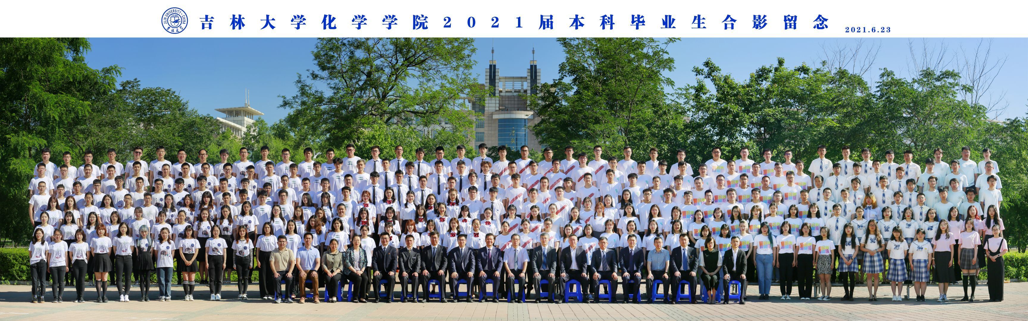 永利娱乐城-永利官网-永利皇宫官网
2021届本科生毕业合影